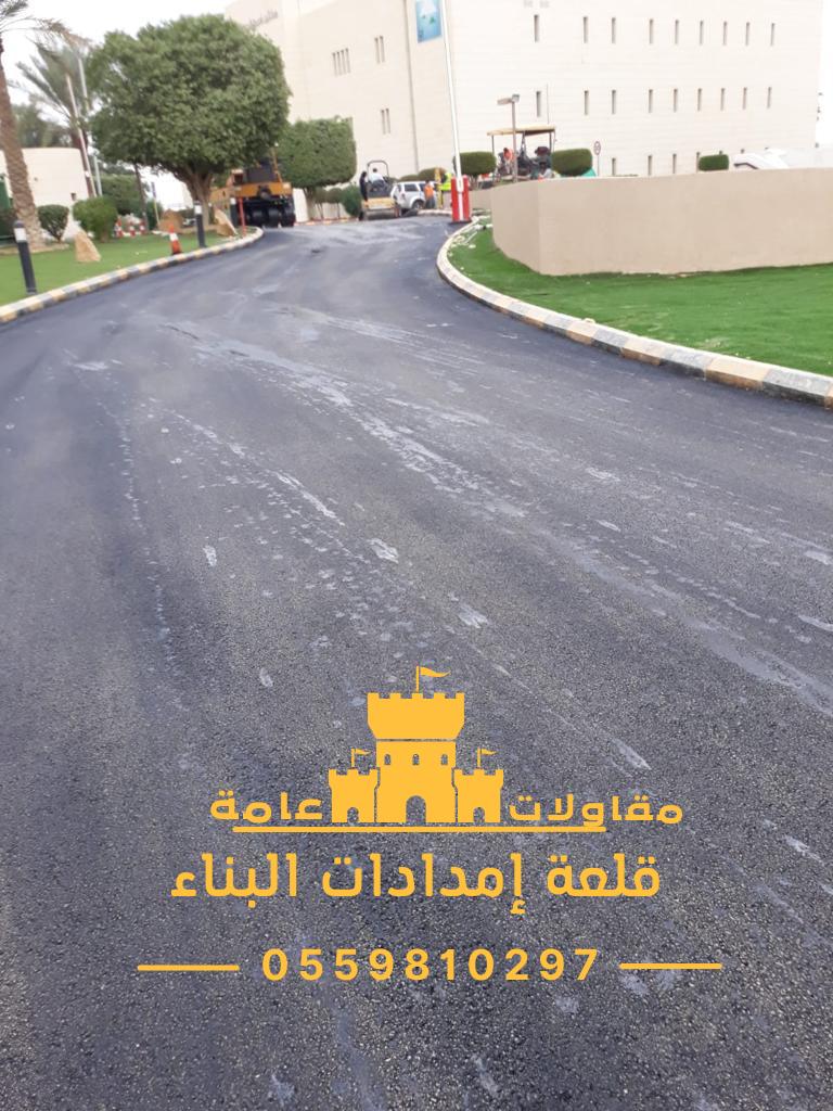 اسفلت الرياض