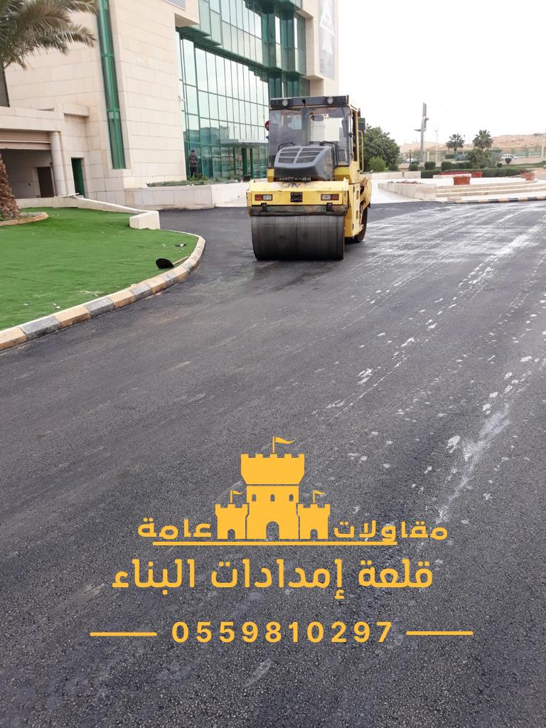 اسفلت