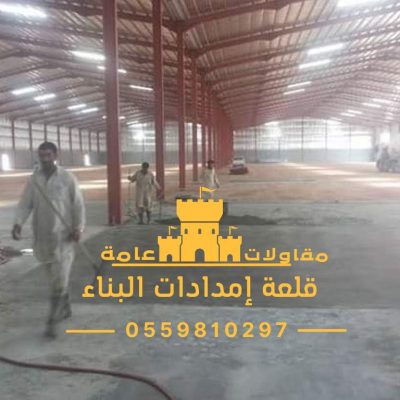 هناجر ومستودعات الرياض