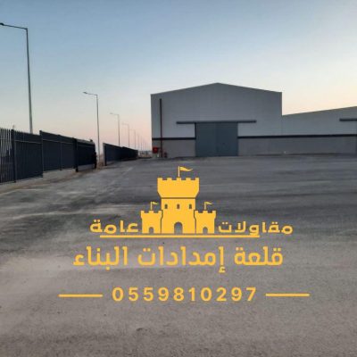 هناجر ومستودعات الرياض