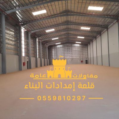 هناجر ومستودعات الرياض