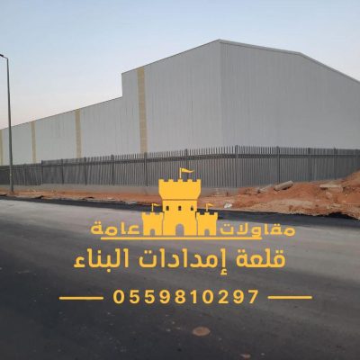 هناجر ومستودعات الرياض